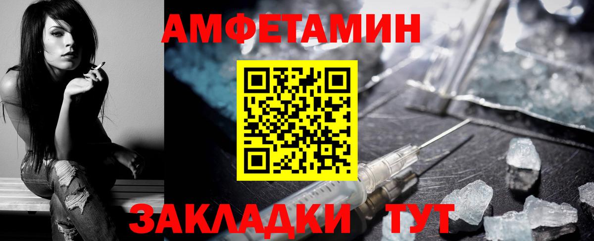 Amphetamine 97%  Амфетамин  Богородск  Вход с VPN 
