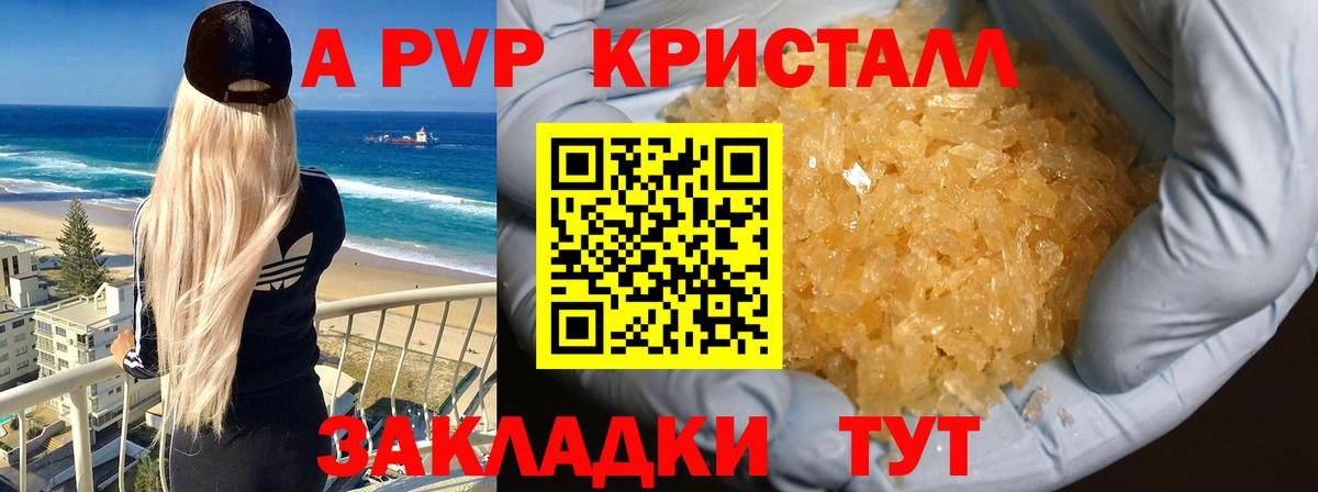 купить наркоту  Вход с VPN  Богородск  APVP СК КРИС  A-PVP крисы CK  Alpha PVP 