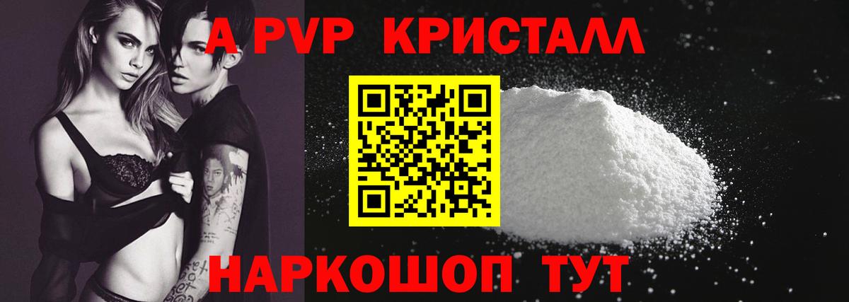А ПВП VHQ Богородск
