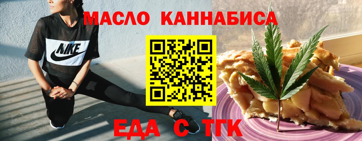 Богородск  Cannafood марихуана  Вход с VPN 