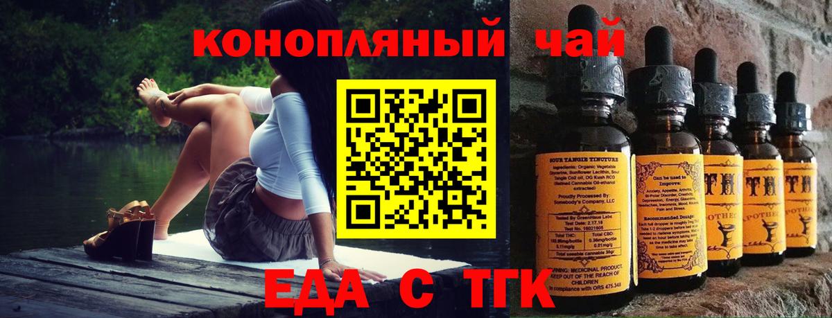 Cannafood марихуана Богородск