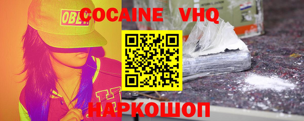 Богородск  Cocaine 98%  Cocaine  COCAIN FishScale  Вход с VPN 