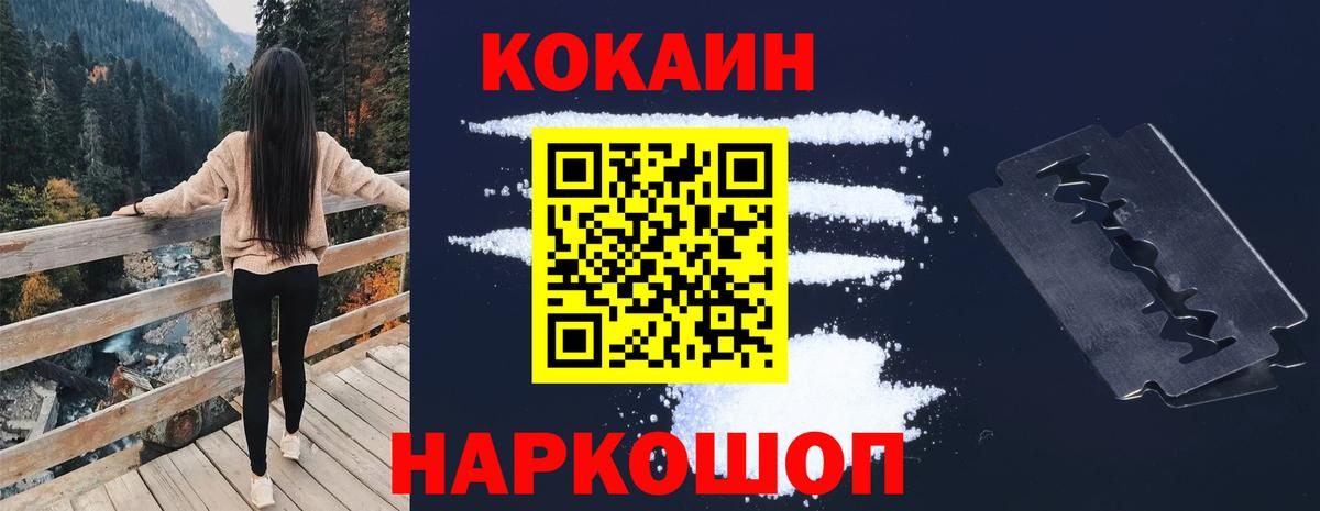 Кокаин VHQ Богородск