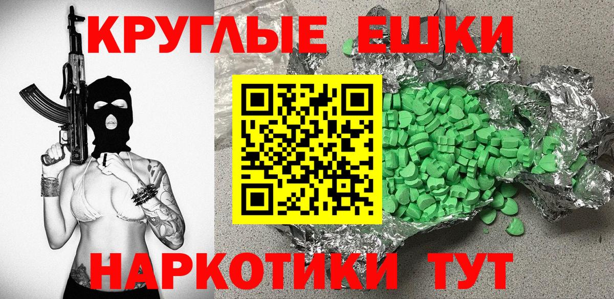 даркнет наркотические препараты  закладка  Вход с VPN  Ecstasy  гидра рабочий сайт  Экстази круглые  Богородск  ЭКСТАЗИ 280мг 