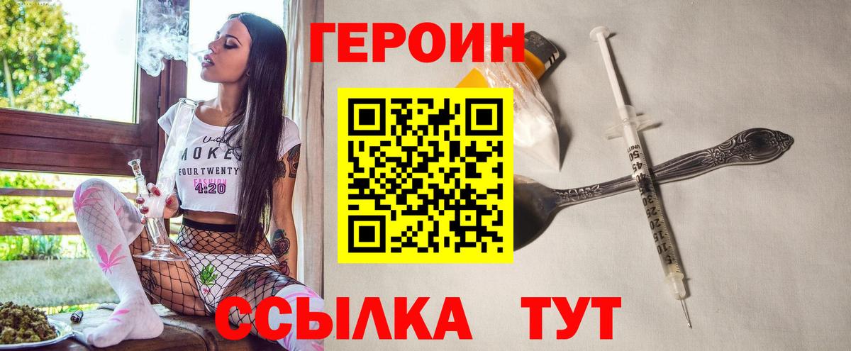 ГЕРОИН  Вход с VPN  Богородск  Героин Афган 