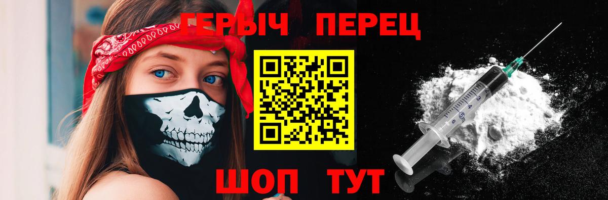 ГЕРОИН афганец Богородск