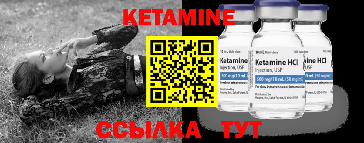 Богородск  КЕТАМИН VHQ  Вход с VPN 