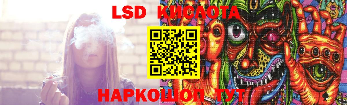 Лсд 25 экстази  LSD-25 экстази кислота  МЕГА   Вход с VPN  ЛСД экстази ecstasy  Богородск 