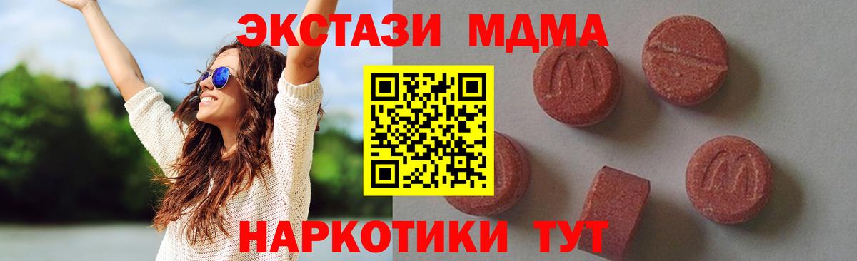 MDMA Molly Богородск