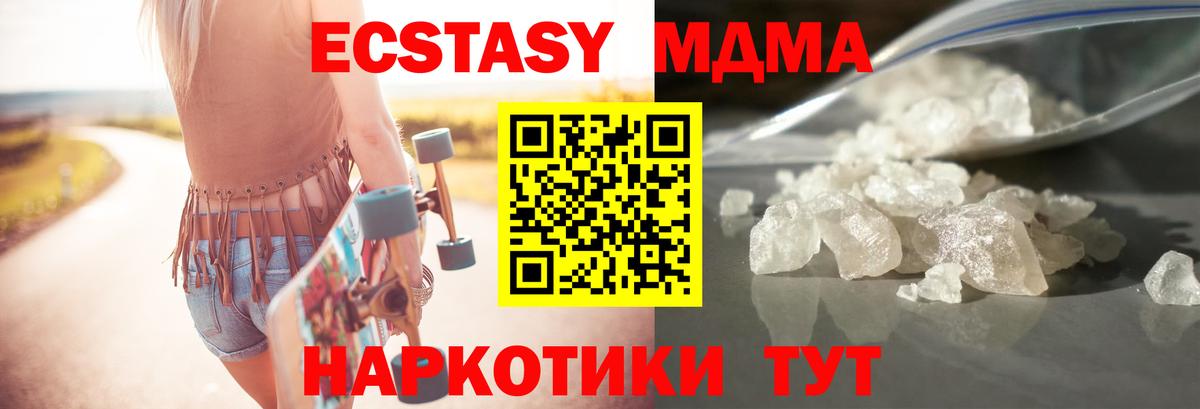 MDMA crystal  MDMA  Богородск  MDMA молли  Вход с VPN 