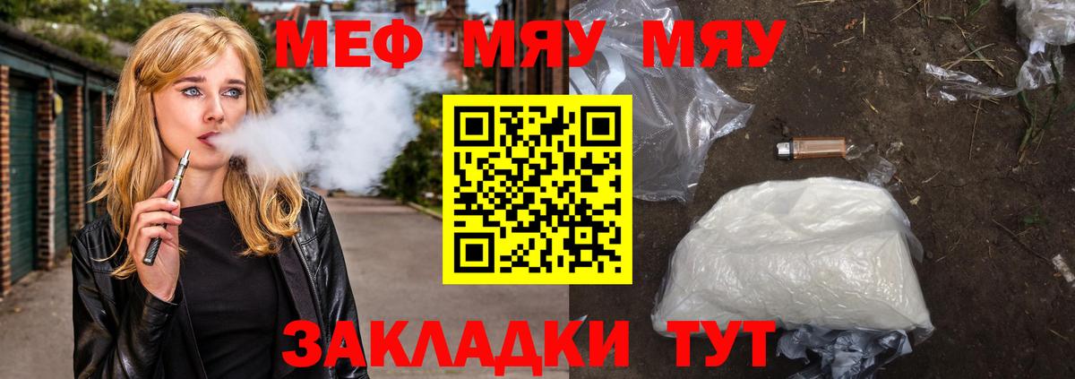 Богородск  МЯУ-МЯУ кристаллы  МЯУ-МЯУ  МЯУ-МЯУ mephedrone  Вход с VPN 
