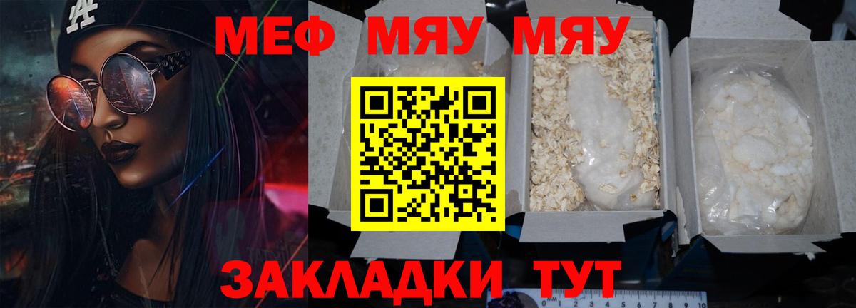 МЕФ кристаллы Богородск