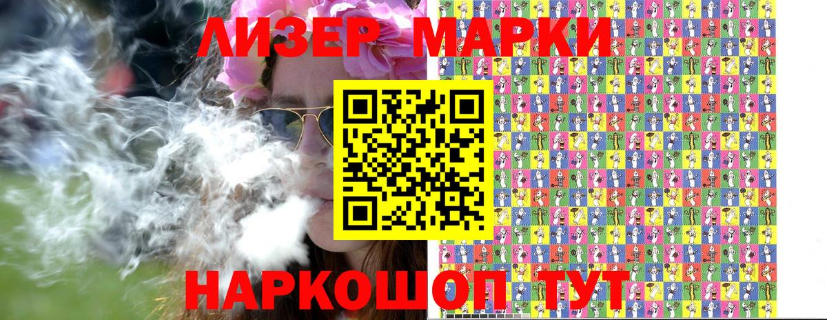 Марки N-bome 1500мкг Богородск