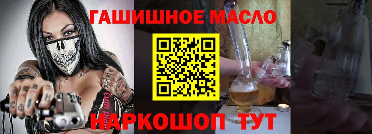 ТГК THC oil Богородск