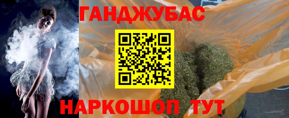 Каннабис планчик Богородск